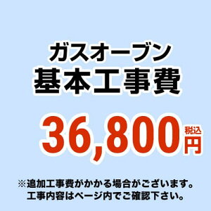 [CONSTRUCTION-GASOVEN]@yHz KXI[uiKXRȂj y[WɂđΉnEHemFB