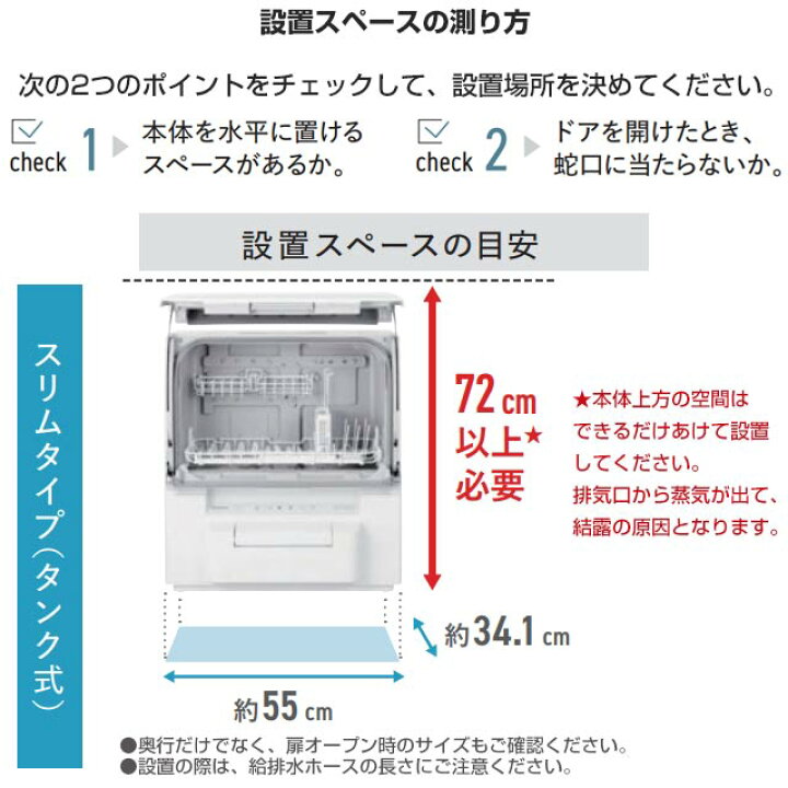 楽天市場】[NP-TSP1-W] ファミリー向け タンク式 パナソニック 卓上型 