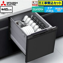 楽天市場】食器 乾燥機 三菱の通販