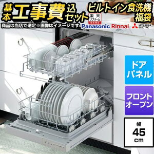 �y�H����Z�b�g�i���i�{��{�H���j�z [F-DISH-HI-45-KJ] ���� �n�C�O���[�h ���X�I���W�i�� �H��􂢊����@ �h�A�p�l���^�C�v�@�i���σp�l���Ή��j �[�^�i�f�B�[�v�^�C�v�j�@ �V���o�[�n �y