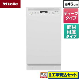 【楽天リフォーム認定商品】【工事費込セット（商品＋基本工事）】 [G-5644-SCU-W] 標準ドア装備タイプ(SCU) ミーレ 海外製食器洗い乾燥機 ドア面材型 ディープタイプ ブリリアントホワイト ドア材付属 【メーカー直送または特別配送のため代引不可】
