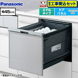 �y�H����Z�b�g�i���i�{��{�H���j�z [NP-45CS1S] �v���I�[�v���^�C�v C1�V���[�Y �p�i�\�j�b�N �H��􂢊����@ �h�A�p�l���^ �~�h���^�C�v �V���o�[ �y�y�V���t�H�[���F�菤�i�z�H�����