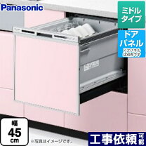 楽天市場】パナソニック 食洗機 np-45ms9s（容量（食器洗い乾燥機）5  