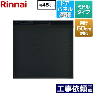 [RKW-C402CA-B] �R���p�N�g�^�C�v �����i�C �H��􂢊����@ �h�A�p�l���^�C�v �~�h���i�W���^�j ��45cm ���s60cm�Ή� �u���b�N �y���������z