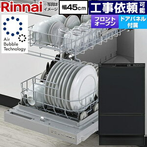 [RSW-F403UC-B] RSW-F403�V���[�Y �����i�C �H��􂢊����@ �h�A�p�l���^�C�v �f�B�[�v�^�C�v ��45cm �K���L�b�`�����s��60cm �u���b�N(�c����) ���σp�l���t�� �y���������z