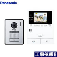 [VL-SVE310KFA] どこでもドアホン パナソニック ドアホン テレビドアホン 2-7タイプ COMBO-LIGHT（宅配ボ…