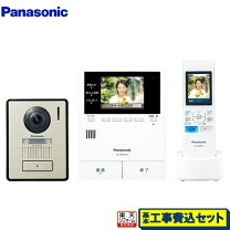 楽天市場】テレビドアホン 工事費込みの通販