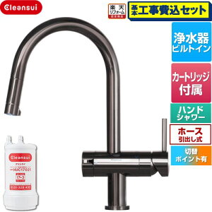 �y�H����Z�b�g�i���i�{��{�H���j�z [F915BK] Cleansui �N�����X�C GROHE �O�H�P�~�J�� �L�b�`������ �A���_�[�V���N�������� �����z�[�� ����������17+3�@�r���g�C���򐅊� �N�����u���b�N ��