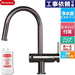 [F915BK] Cleansui �N�����X�C GROHE �O�H�P�~�J�� �L�b�`������ �A���_�[�V���N�������� �����z�[�� ����������17+3 �z�[�X���o���� ��ʒn�p �N�����u���b�N �򐅃J�[�g���b�WHUC17021�t�� �y������