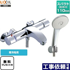 [BF-A147TNSL] LIXIL  GRANAXv[V[i߂dlj XpEg110mm AE[V[Y yzyV[e[vv[gIi]҂̂݁j̈׊J܂