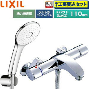 �y�H����Z�b�g�i���i�{��{�H���j�z [BF-A147TSLA] �A�E�[�V���[�Y LIXIL �������� �G�R�A�N�APlus�V�����[ �X�p�E�g�����Œ�110mm �߂����d�l �y�y�V���t�H�[���F�菤�i�z�H�����
