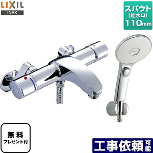[BF-A147TSLM] LIXIL  GRANAXCb`V[i߂dlj XpEg110mm AE[V[Y yzyV[e[vv[gIi]҂̂݁j̈׊J܂
