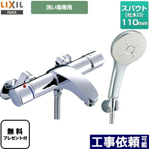 [BF-A147TSM] AE[V[Y LIXIL  GRANAV[SPA(߂dl) XpEg110mm 􂢏p yzyV[e[vv[gIi]҂̂݁j̈׊J܂