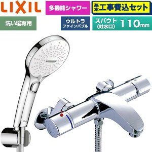 �y�H����Z�b�g�i���i�{��{�H���j�z [BF-A147TSRM] �A�E�[�V���[�Y LIXIL �������� SPA U �X�C�b�`�t�V�����[ �X�p�E�g�����Œ�110mm �߂����d�l �y�y�V���t�H�[���F�菤�i�z�H�����
