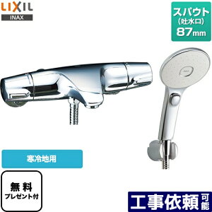 [BF-J147TNSLM] LIXIL  GRANAXCb`V[i߂dlj XpEg87mm WGV[Y yzyV[e[vv[gIi]҂̂݁j̈׊J