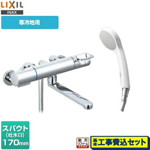 �y�y�V���t�H�[���F�菤�i�z�y�H����Z�b�g�i���i�{��{�H���j�z [BF-KA145TNSG] �N���}�[��S�V���[�Y LIXIL �������� �G�R�t���V�����[ �X�p�E�g����170mm