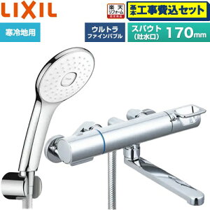�y�H����Z�b�g�i���i�{��{�H���j�z [BF-KA145TNSLA] �N���}�[��S�V���[�Y LIXIL �������� �G�R�A�N�APlus�V�����[ �X�p�E�g����170mm �߂����d�l �y�y�V���t�H�[���F�菤�i�z�H�����