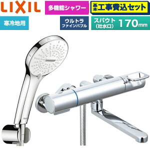 �y�H����Z�b�g�i���i�{��{�H���j�z [BF-KA145TNSR] �N���}�[��S�V���[�Y LIXIL �������� SPA U �V�����[(�߂����d�l) �X�p�E�g����170mm �y�y�V���t�H�[���F�菤�i�z�H�����