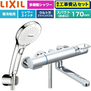 �y�H����Z�b�g�i���i�{��{�H���j�z [BF-KA145TNSRM] �N���}�[��S�V���[�Y LIXIL �������� SPA U �X�C�b�`�t�V�����[(�߂����d�l) �X�p�E�g����170mm �y�y�V���t�H�[���F�菤�i�z�H�����