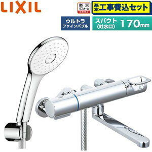 �y�H����Z�b�g�i���i�{��{�H���j�z [BF-KA145TSLA] �N���}�[��S�V���[�Y LIXIL �������� �G�R�A�N�APlus�V�����[(�߂����d�l) �X�p�E�g����170mm �y�y�V���t�H�[���F�菤�i�z�H�����