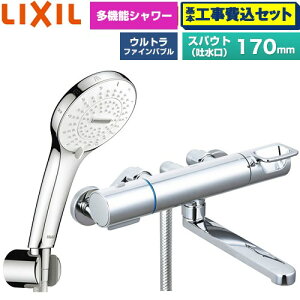 �y�H����Z�b�g�i���i�{��{�H���j�z [BF-KA145TSR] �N���}�[��S�V���[�Y LIXIL �������� SPA U �V�����[(�߂����d�l) �X�p�E�g����170mm �y�y�V���t�H�[���F�菤�i�z�H�����