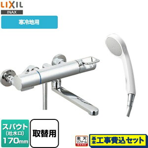 �y�y�V���t�H�[���F�菤�i�z�y�H����Z�b�g�i���i�{��{�H���j�z [BF-KA145TZNSG-AT] �N���}�[��S�V���[�Y LIXIL �������� �G�R�t���V�����[ �X�p�E�g����170mm