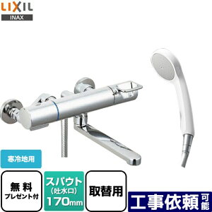 [BF-KA145TZNSG-AT] N}[SV[Y LIXIL  GRtV[ XpEg170mm np ĂьaF13mm yzyV[e[vv[gIi]҂̂݁j̈׊J