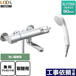 [BF-KA145TZSG-90-AT] N}[SV[Y LIXIL  GRtV[ XpEg90mm ʒnp ĂьaF13mm yzyV[e[vv[gIi]҂̂݁j̈׊J