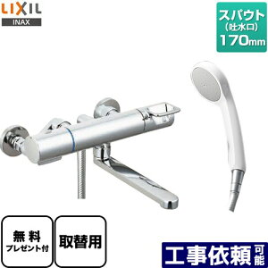 [BF-KA145TZSG-AT] N}[SV[Y LIXIL  GRtV[ XpEg170mm ʒnp ĂьaF13mm yzyV[e[vv[gIi]҂̂݁j̈׊J