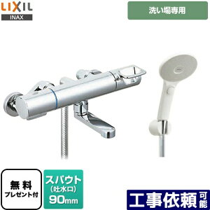 [BF-KA146TSJM] �N���}�[��S�V���[�Y LIXIL �������� �G�R�A�N�A�X�C�b�`�V�����[ �X�p�E�g����90mm ��ʒn�p �Ăьa�F13mm �y���������z�y�V�[���e�[�v�����v���[���g�I�i��]�҂̂݁j�������̈�