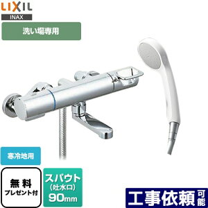 [BF-KA147TNSG] N}[SV[Y LIXIL  GRtV[ XpEg90mm np ĂьaF13mm yzyV[e[vv[gIi]҂̂݁j̈׊J܂