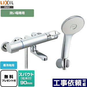 [BF-KA147TNSL] N}[SV[Y LIXIL  GRANAV[(߂dl) XpEg90mm np ĂьaF13mm yzyV[e[vv[gIi]҂̂݁j