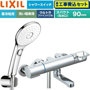 �y�H����Z�b�g�i���i�{��{�H���j�z [BF-KA147TNSLAM] �N���}�[��S�V���[�Y LIXIL �������� �G�R�A�N�APlus�X�C�b�`�t�V�����[ �X�p�E�g����90mm �߂����d�l �y�y�V���t�H�[���F�菤�i�z�H����