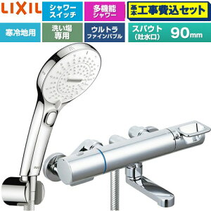 �y�H����Z�b�g�i���i�{��{�H���j�z [BF-KA147TNSRM] �N���}�[��S�V���[�Y LIXIL �������� SPA U�X�C�b�`�t�V�����[ �X�p�E�g����90mm �߂����d�l �y�y�V���t�H�[���F�菤�i�z�H�����