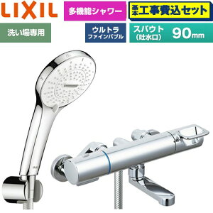 �y�H����Z�b�g�i���i�{��{�H���j�z [BF-KA147TSR] �N���}�[��S�V���[�Y LIXIL �������� SPA U �V�����[(�߂����d�l) �X�p�E�g����90mm �y�y�V���t�H�[���F�菤�i�z�H�����