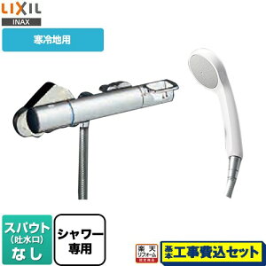 yyVtH[F菤izyHZbgii{{Hjz [BF-KA246TNSG] N}[SV[Y LIXIL  GRtV[ XpEgȂ