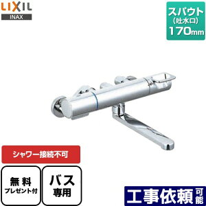 [BF-KA345T] N}[SV[Y LIXIL  V[ڑs V[z[XEwbh XpEg170mm ʒnp ĂьaF13mm yzyV[e[vv[gIi]