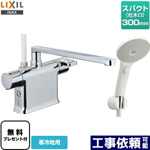 [BF-WM646TNSJM-300] LIXIL  GRANAXCb`V[ XpEg300mm N}[SV[Y t yzypbLv[gIi]҂̂݁jz