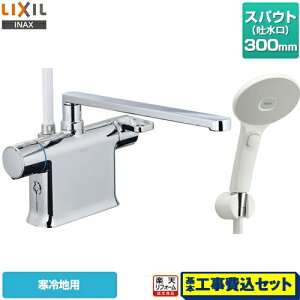 yyVtH[F菤izyHZbgii{{Hjz[BF-WM646TNSJM-300] LIXIL  GRANAXCb`V[ XpEg300mm N}[SV[Y t