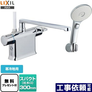 [BF-WM646TNSLM-300] LIXIL  GRANAXCb`V[i߂dlj XpEg300mm N}[SV[Y t yzypbLv[gIi]҂̂݁jz