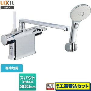 yyVtH[F菤izyHZbgii{{Hjz[BF-WM646TNSLM-300] LIXIL  GRANAXCb`V[i߂dlj XpEg300mm N}[SV[Y t