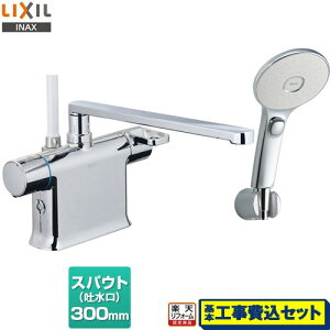 yyVtH[F菤izyHZbgii{{Hjz[BF-WM646TSLM-300] LIXIL  GRANAXCb`V[i߂dlj XpEg300mm N}[SV[Y t