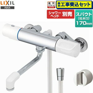 yHZbgii{{Hjz [RBF-910] LIXIL  T[X^bgtV[oX XpEg170mm V[wbhʔ yyVtH[F菤iz