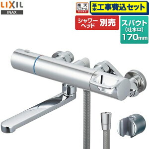 yHZbgii{{Hjz [RBF-910A] LIXIL  T[X^bgtV[oX XpEg170mm V[wbhʔ yyVtH[F菤iz