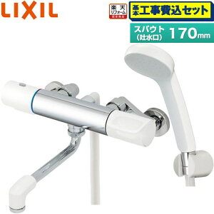 �y�H����Z�b�g�i���i�{��{�H���j�z [RBF-911-REC] LIXIL �������� �G�R�t���X�v���[�V�����[ �X�p�E�g����170mm �V�����[�t�b�N1�� �y�y�V���t�H�[���F�菤�i�z�H�����