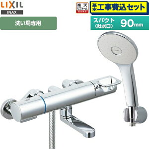 yHZbgii{{Hjz [RBF-913F] LIXIL  GRANAV[(߂dl) XpEg90mm yyVtH[F菤iz