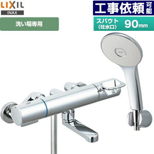 [RBF-913F] LIXIL �������� �G�R�A�N�A�V�����[(�߂����d�l) �X�p�E�g����90mm ��ʒn�p �Ăьa�F13mm �y���������z