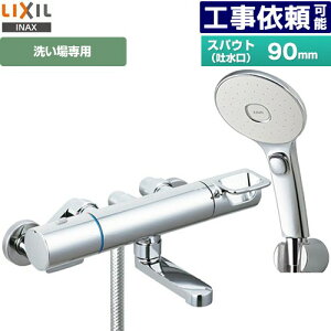 [RBF-913FW] LIXIL �������� �G�R�A�N�A�X�C�b�`�V�����[(�߂����d�l) �X�p�E�g����90mm ��ʒn�p �Ăьa�F13mm �y���������z