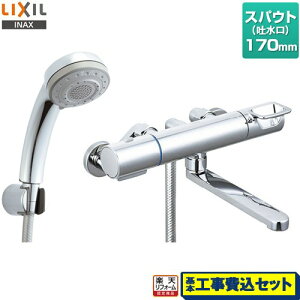 �y�y�V���t�H�[���F�菤�i�z�y�H����Z�b�g�i���i�{��{�H���j�z [RBF-916] LIXIL �������� �G�R�t�����@�\�V�����[ �X�p�E�g����170mm