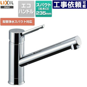 [RSF-842Y] VOo[ LIXIL Lb` z[^Cv t ֏򐅃XpEgΉ f235mm ʒn yz